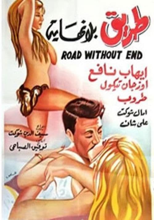 Poster for Road Without End