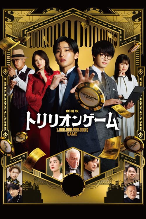Poster for Trillion Game