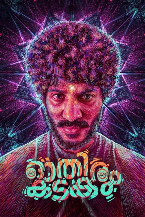 Poster for Othiram Kadakam