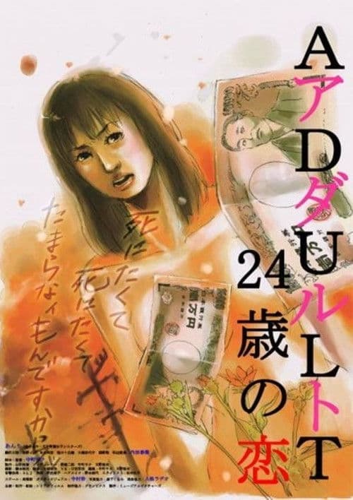 Poster for 24 Years Old Love