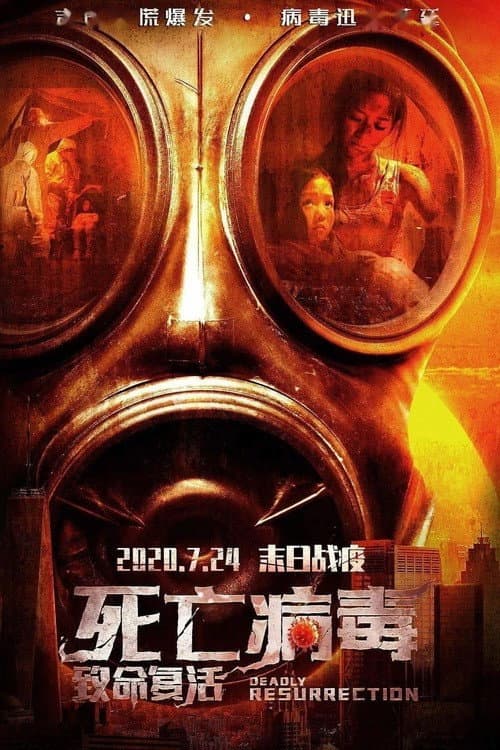 Poster for The Uprise
