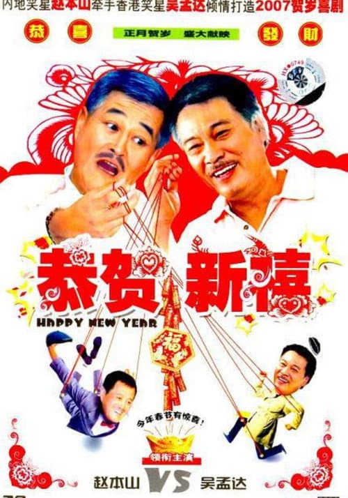 Poster for Happy New Year