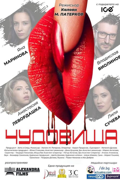 Poster for Monsters