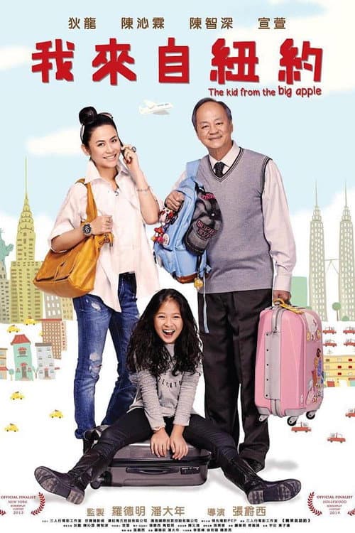 Poster for The Kid from the Big Apple