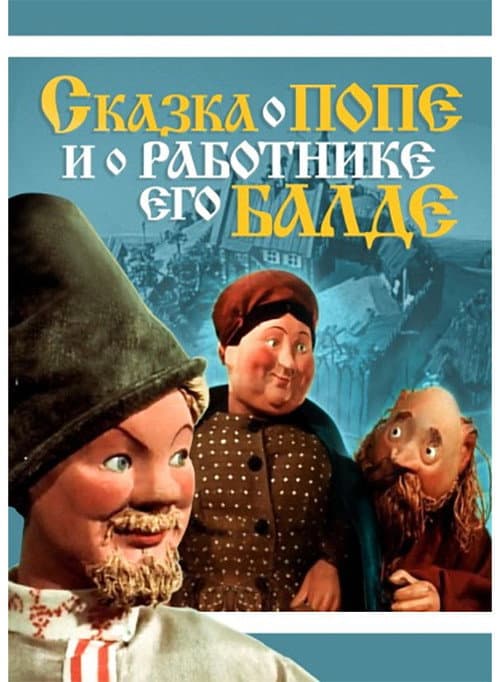 Poster for The tale about the priest and his worker Balda