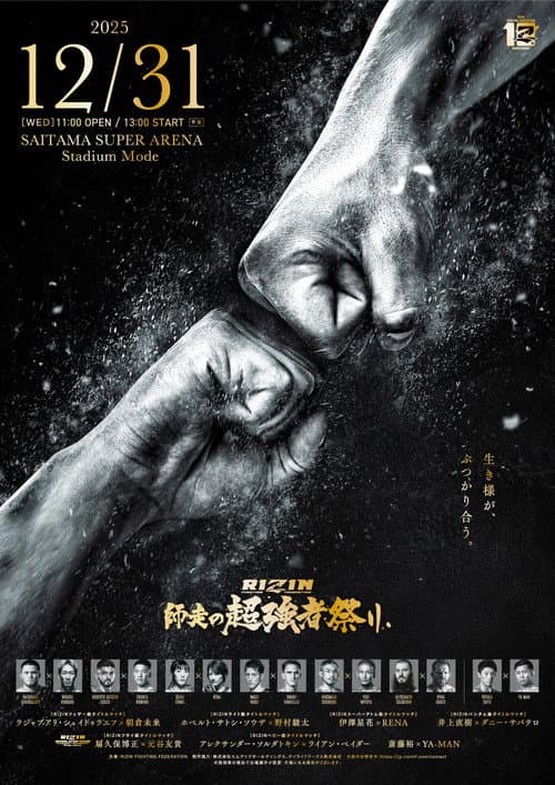 Poster for RIZIN師走の超強者祭り
