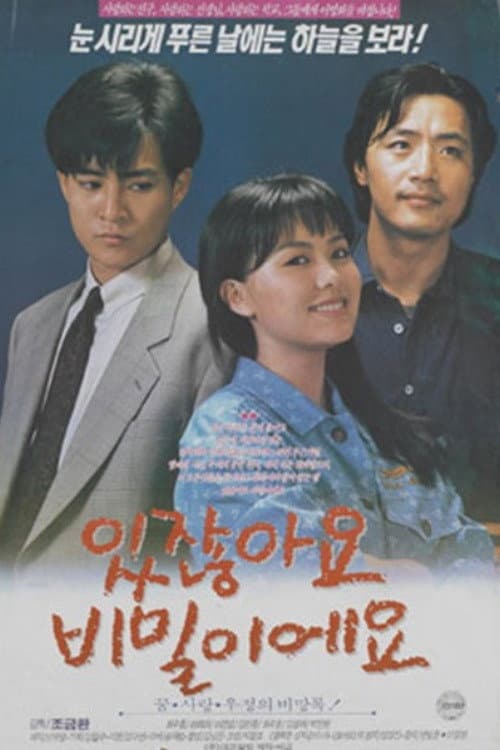 Poster for You Know What? It's a Secret