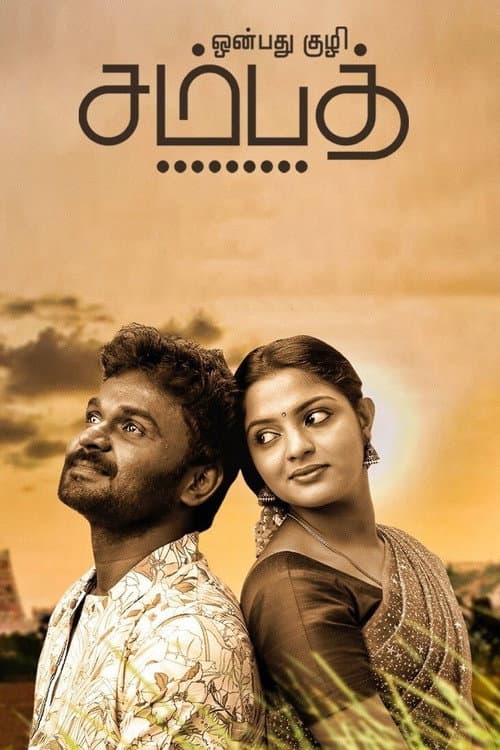 Poster for Onbathu Kuzhi Sampath