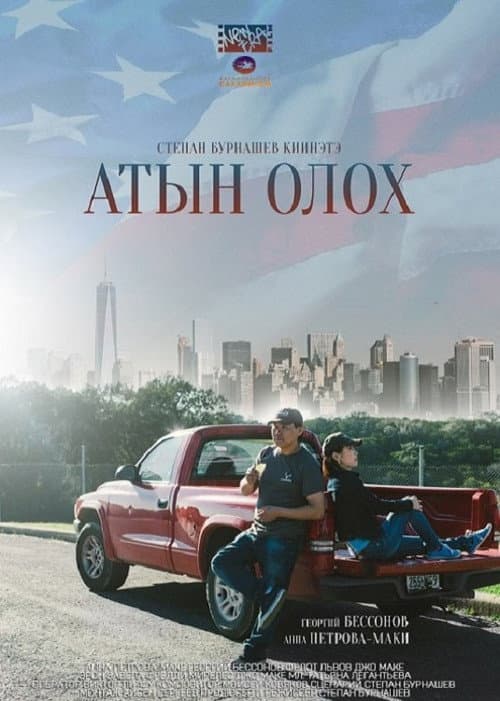 Poster for Another Life