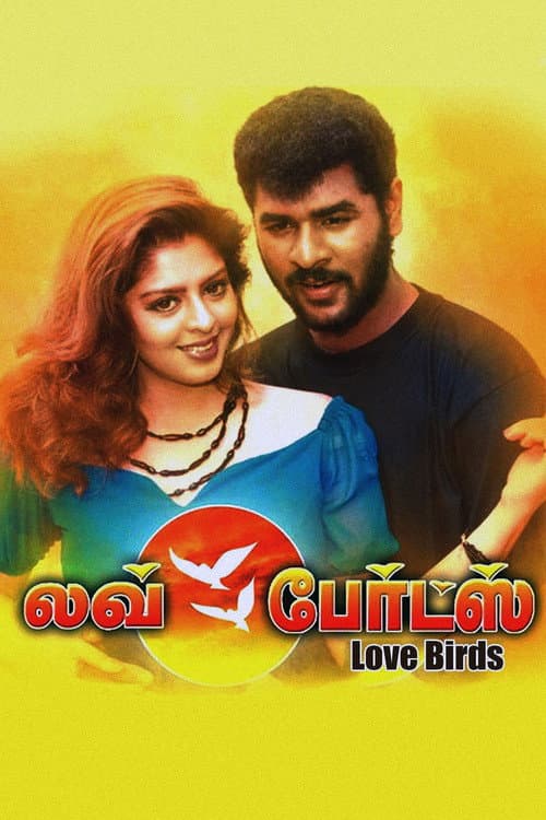 Постер до фільму «Love Birds»
