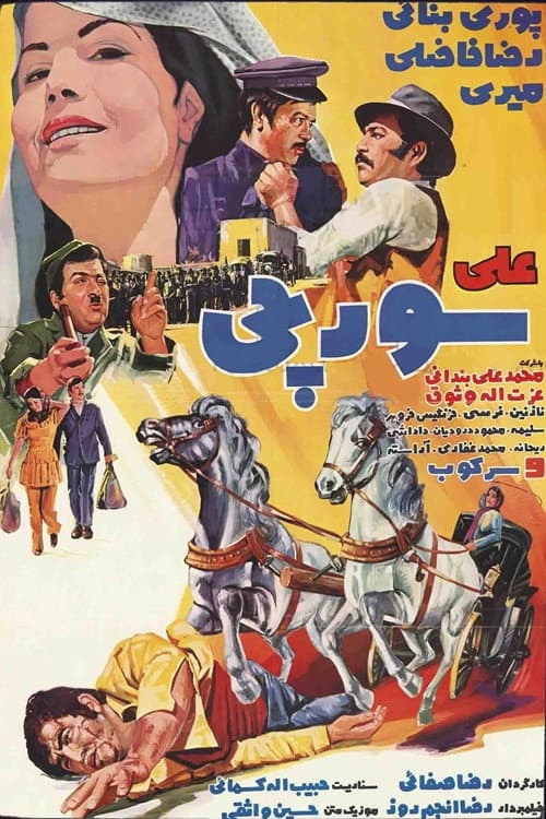 Poster for Ali Soorchi