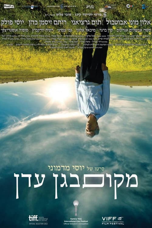 Poster for A Place in Heaven