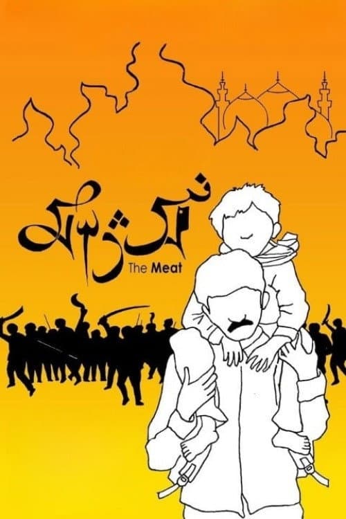 Poster for Mangsho