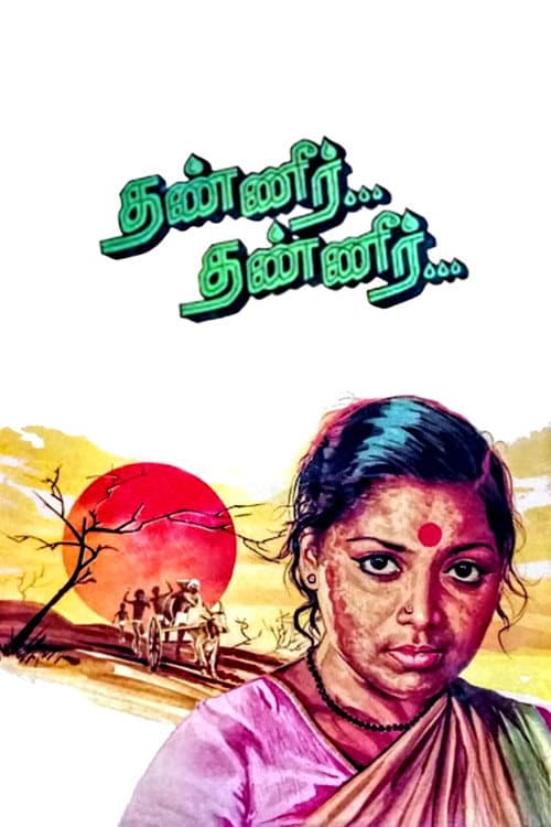Poster for Thanneer... Thanneer...