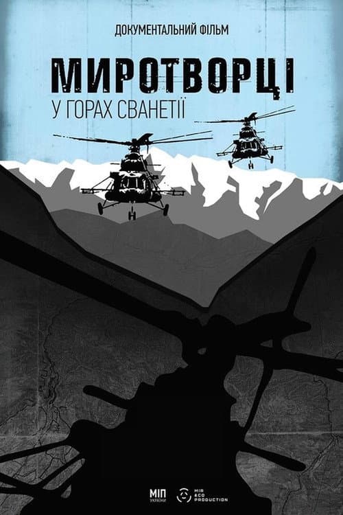 Poster for Peacekeepers. In the Mountains of Svaneti