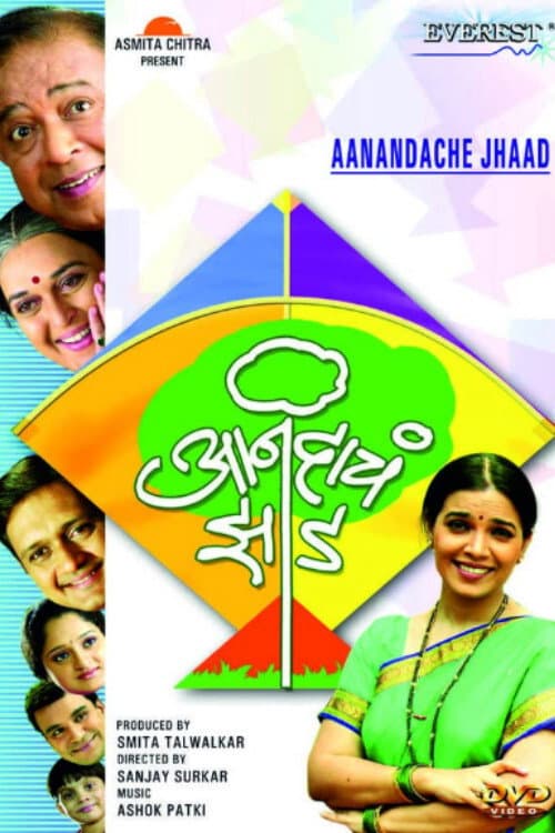 Poster for Anandache Jhaad