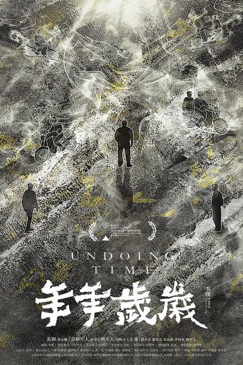 Poster for Undoing Time