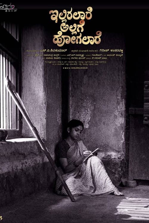 Poster for Can Neither Stay Here Nor Journey Beyond
