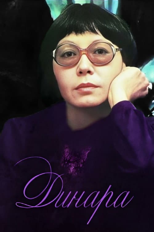 Poster for Dinara