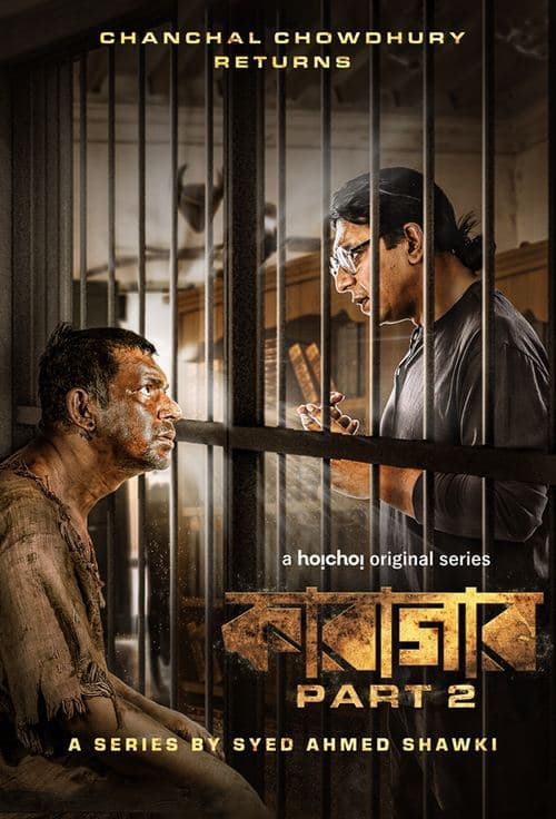Poster for Karagar