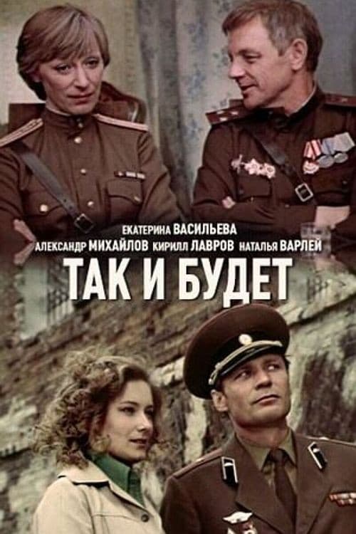 Poster for That's How It Will Be