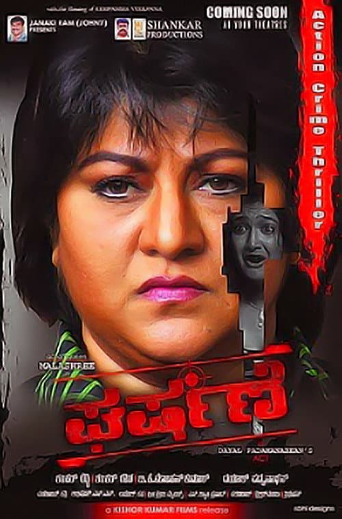 Poster for Gharshane