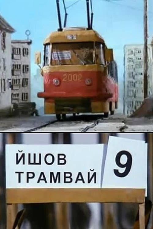 Poster for The Tram #9 Was Going