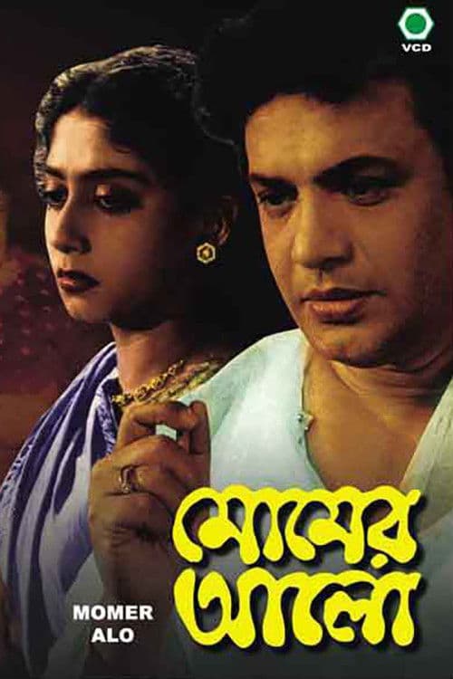 Poster for Wax Light