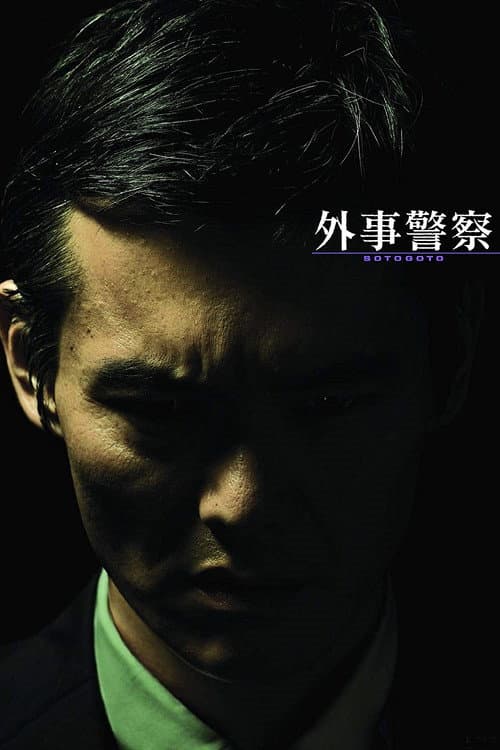 Poster for Anti-Terrorism Investigators