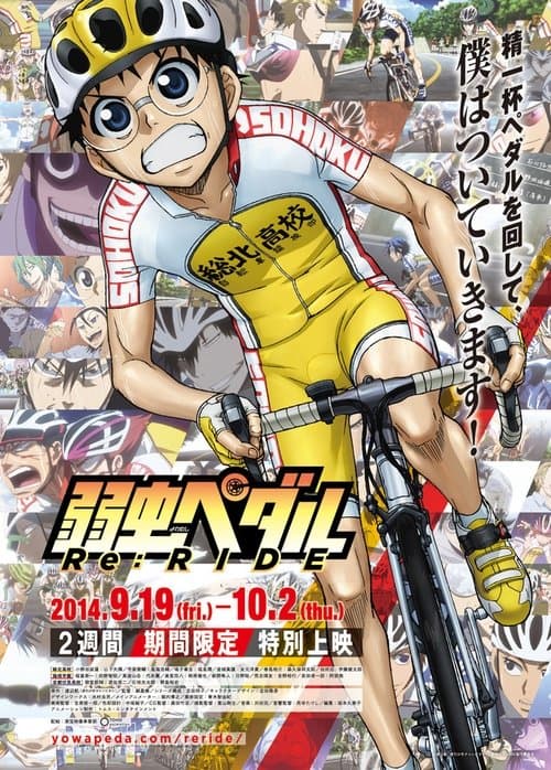 Poster for Yowamushi Pedal Re:RIDE