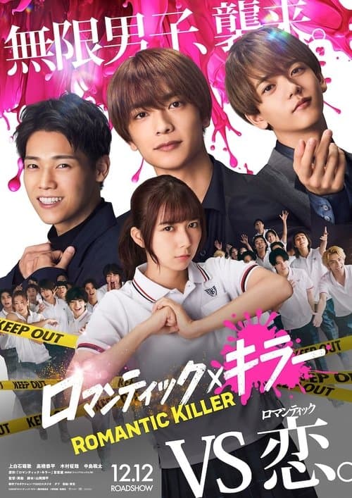 Poster for Romantic Killer