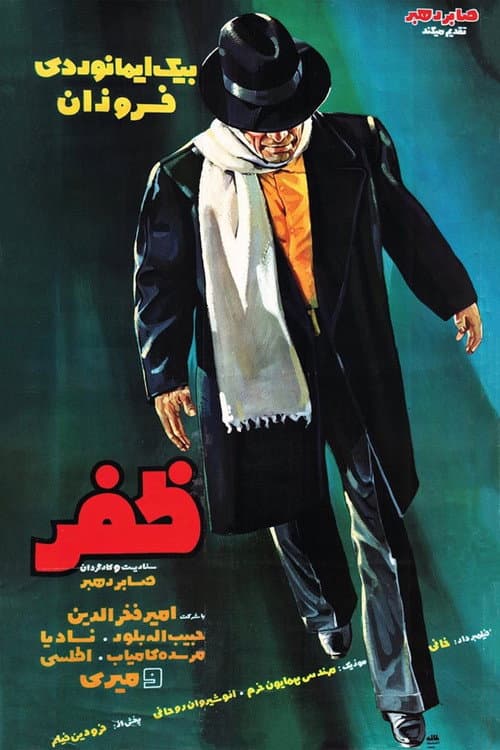 Poster for Zafar
