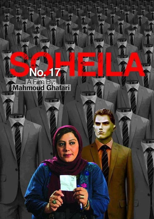 Poster for No. 17 Soheila