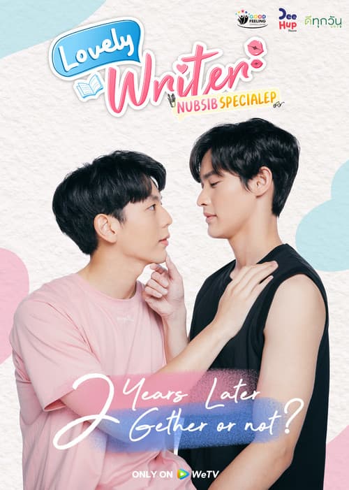 Poster for นับสิบจะจูบ Special Episode