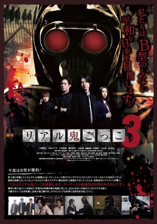 Poster for The Chasing World 3