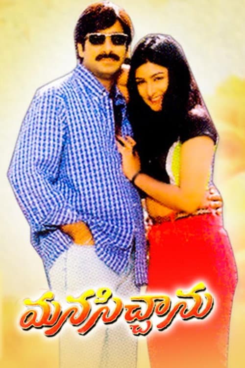 Poster for Manasichanu