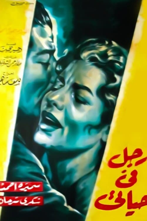 Poster for A Man in My Life