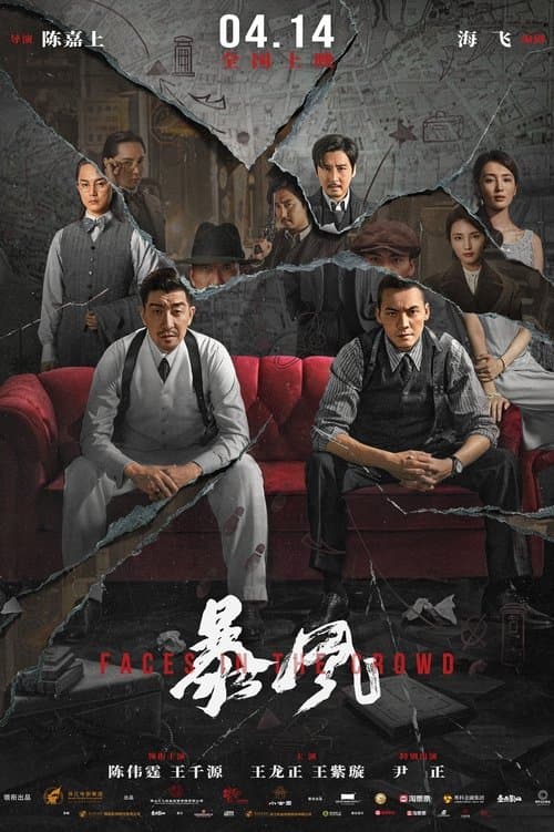Poster for Faces in the Crowd