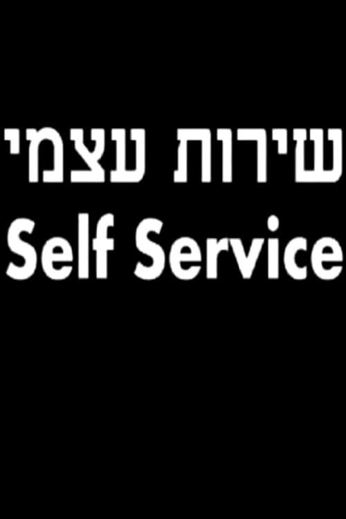 Poster for Self Service