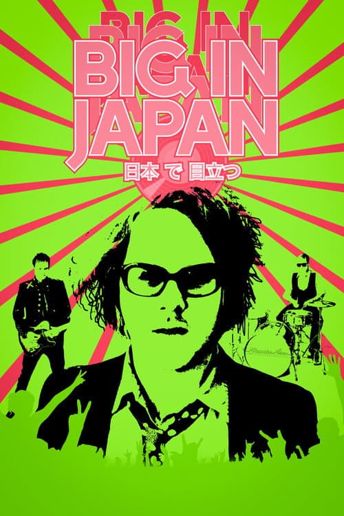 Poster for Big in Japan