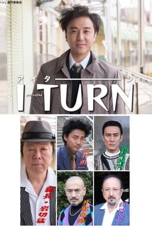 Poster for I Turn