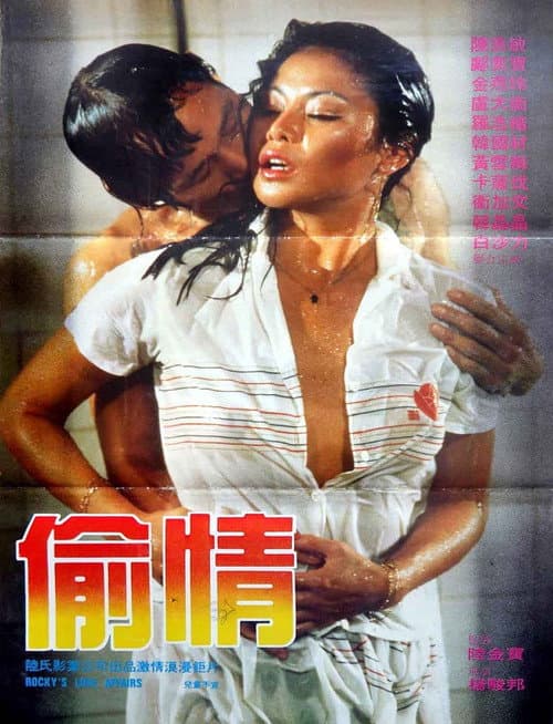 Poster for Ninja Strike