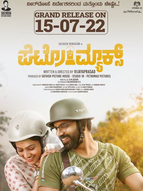Poster for Petromax