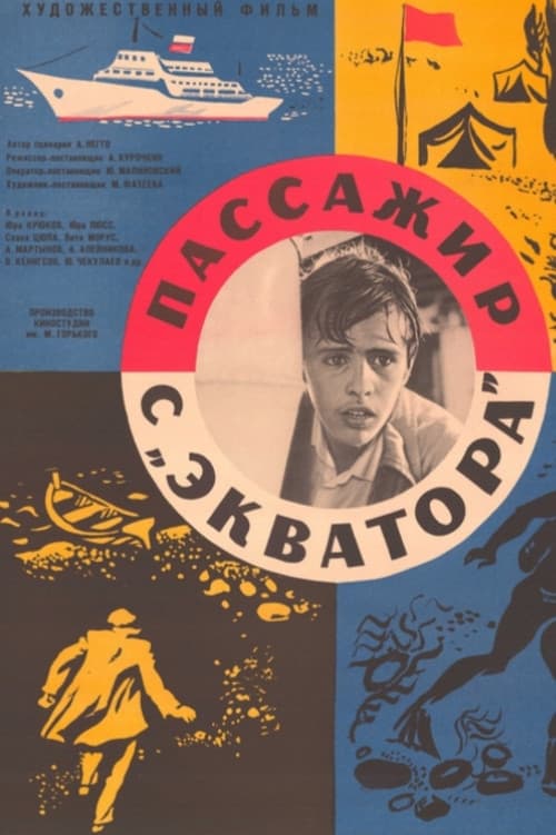 Poster for Passenger from the 'Equator'