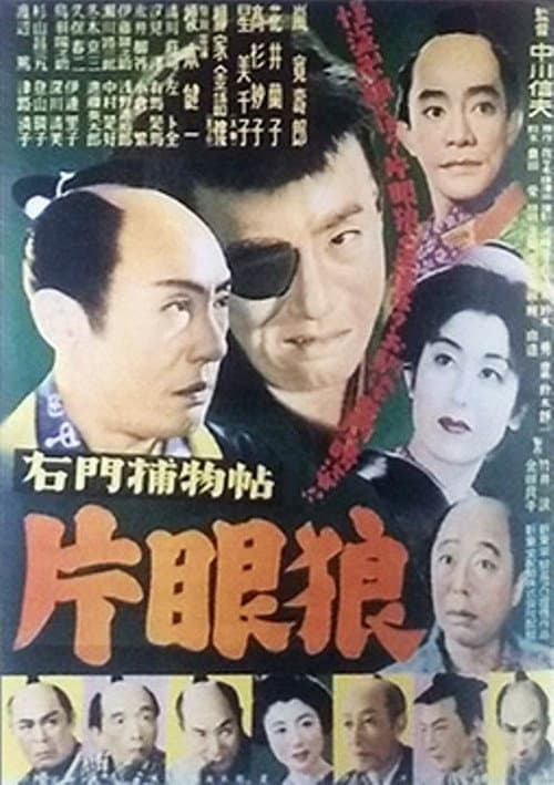 Poster for Umon's Detective Stories: The One-Eyed Wolf