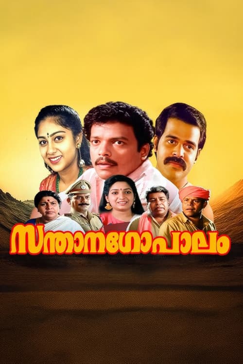 Poster for Santhanagopalam