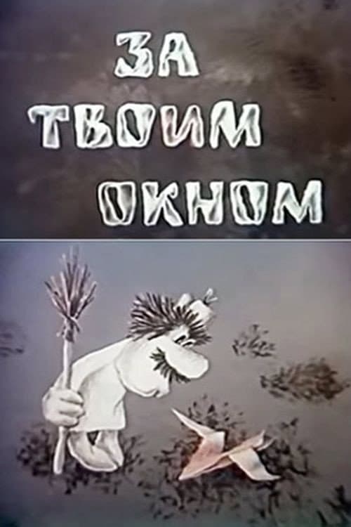 Poster for Outside Your Window