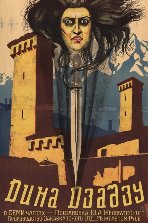 Poster for Dina Dza-Dzu