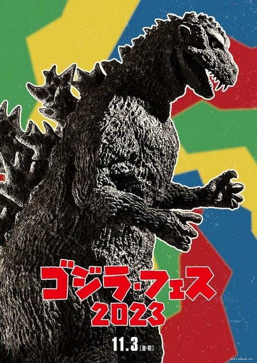 Poster for Godzilla Fest 4: Operation Jet Jaguar