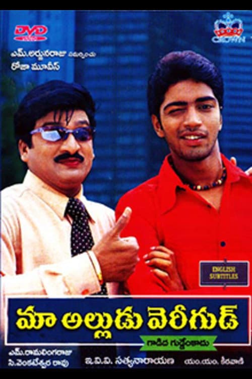 Poster for Maa Alludu Very Good